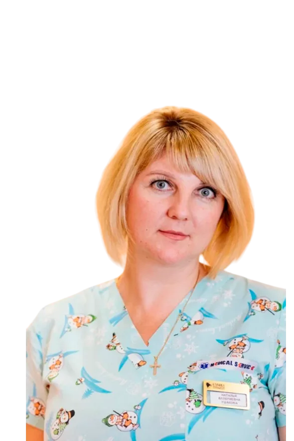 На фото Ушакова Наталья Валериевна